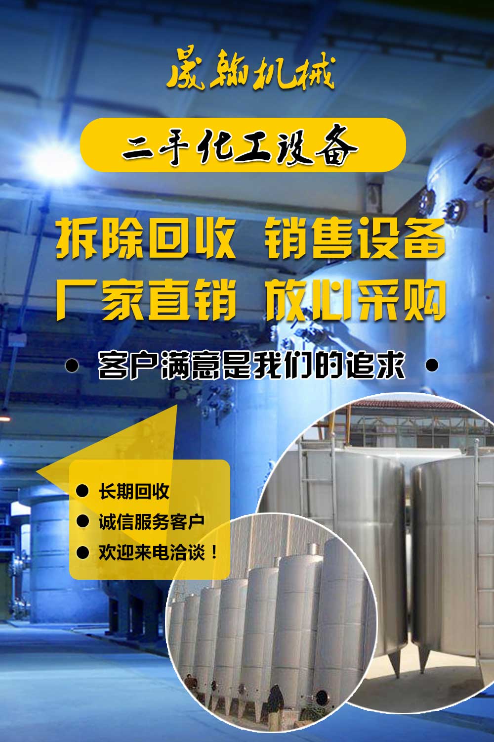 梁山晟翰機械設備有限公司
